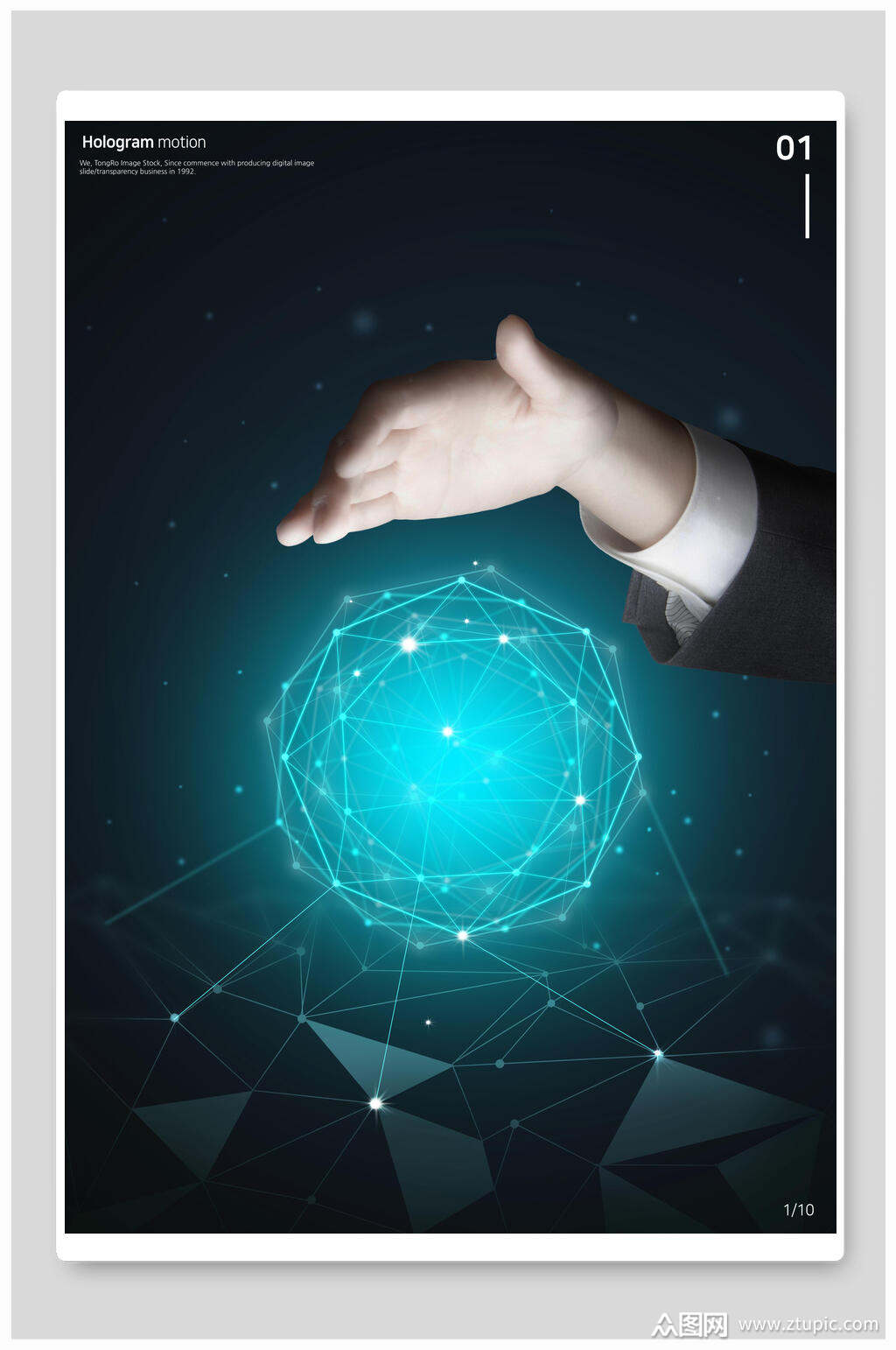 商务风点线科技海报模板下载-编号1679406-众图网