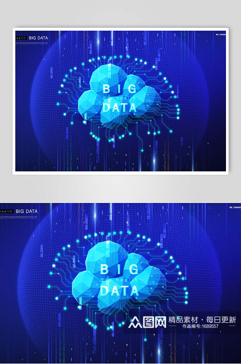 经典大数据宣传海报设计素材