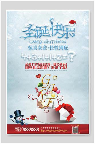 清新白雪背景圣诞快乐海报