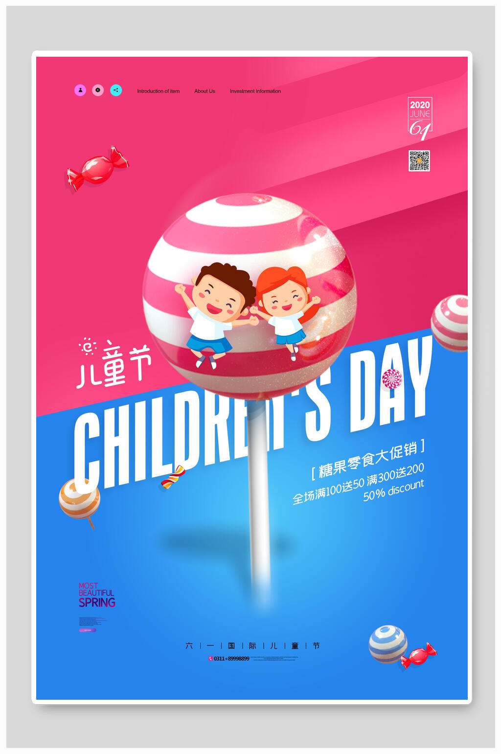 炫彩渐变六一儿童节海报素材