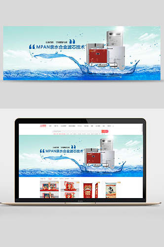 亲水合金滤芯技术饮水机电子产品banner设计