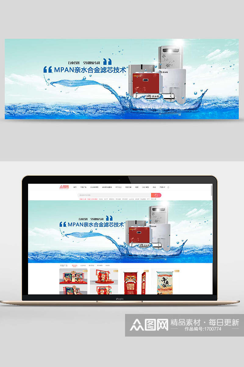 亲水合金滤芯技术饮水机电子产品banner设计素材