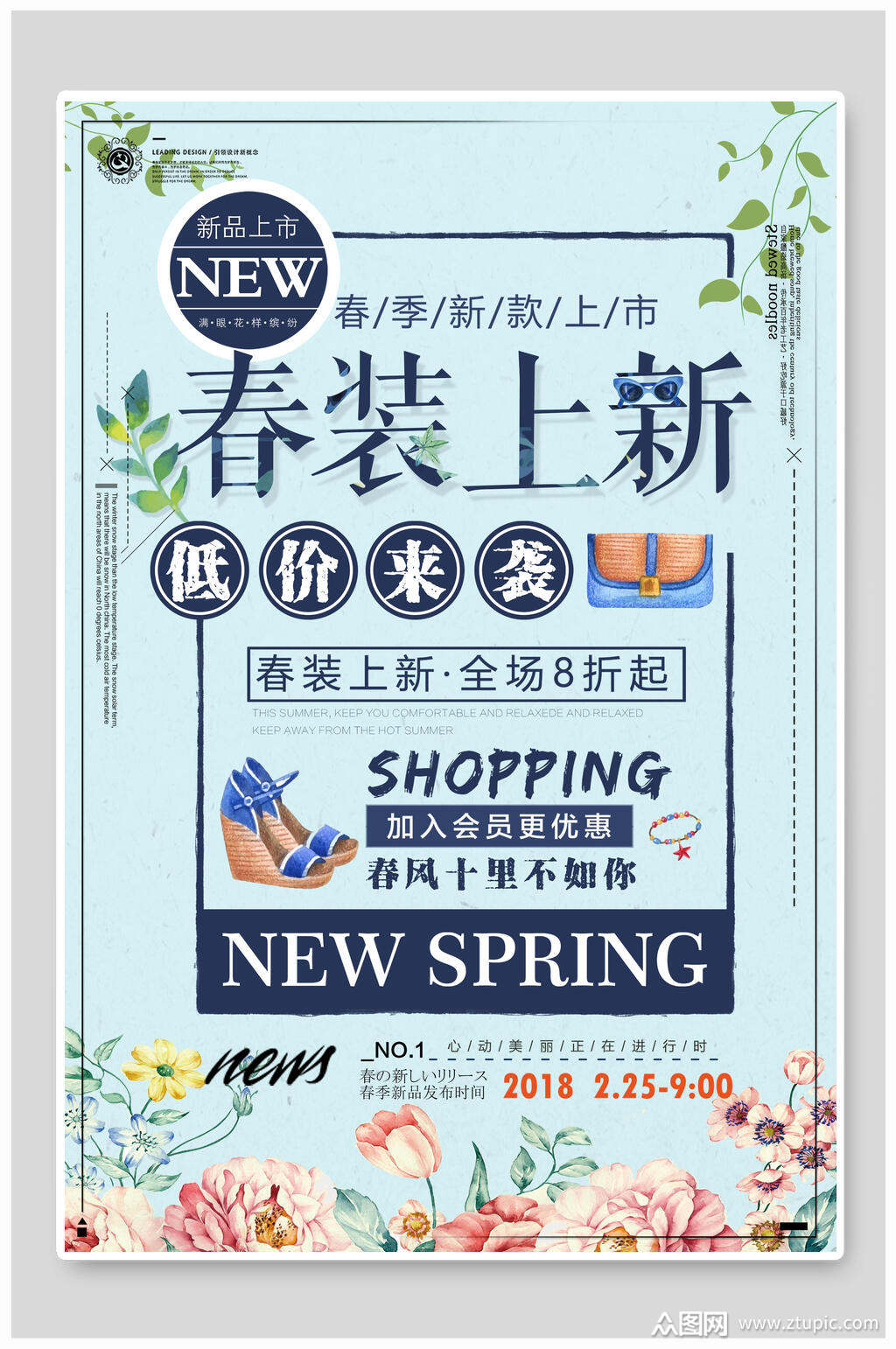 促销海报素材免费下载,本作品是由小红1210上传的原创平面广告素材