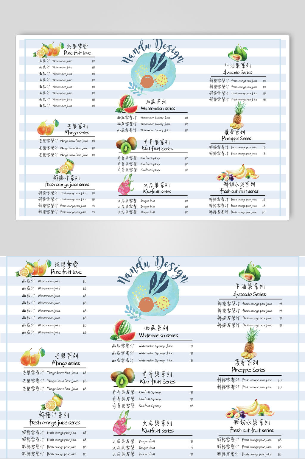 奶茶店菜单价目表宣传设计素材