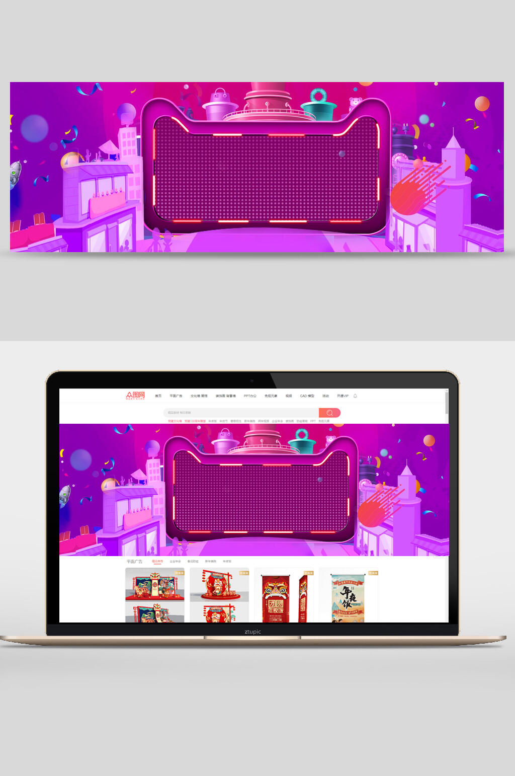 紫红色炫彩电商banner背景设计素材