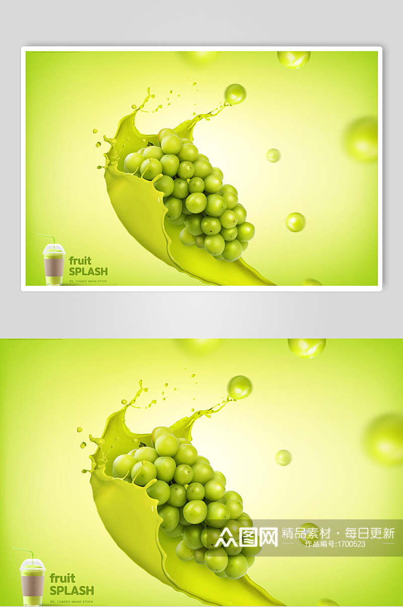 青葡萄水果果汁海报设计素材