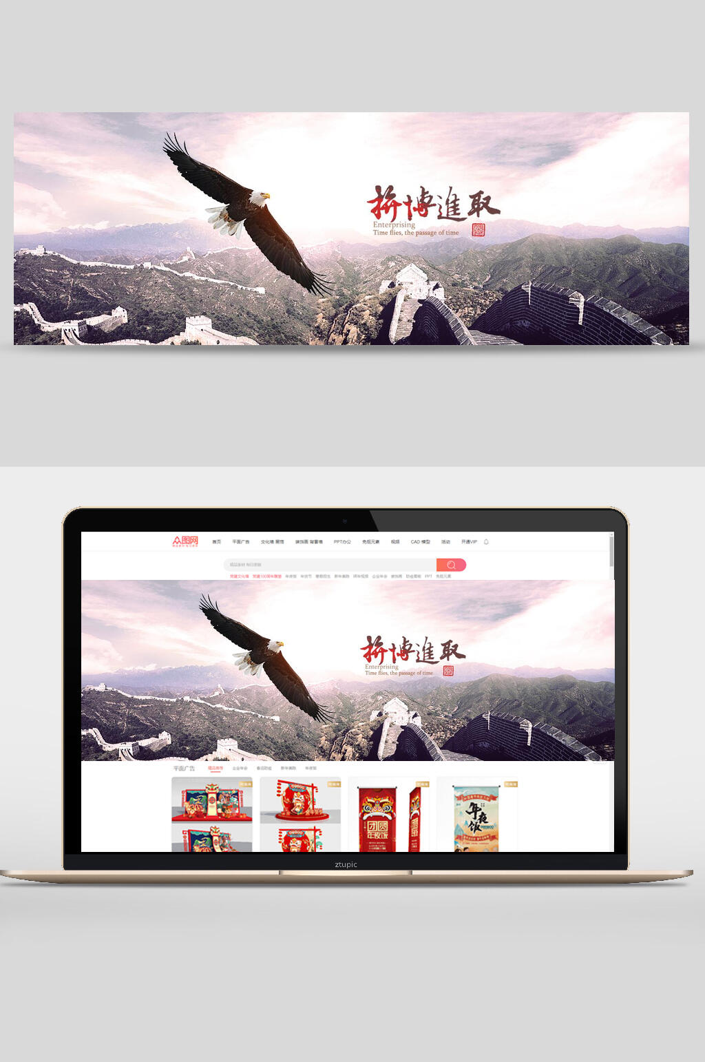 积极向上拼搏进取公司企业文化banner设计素材