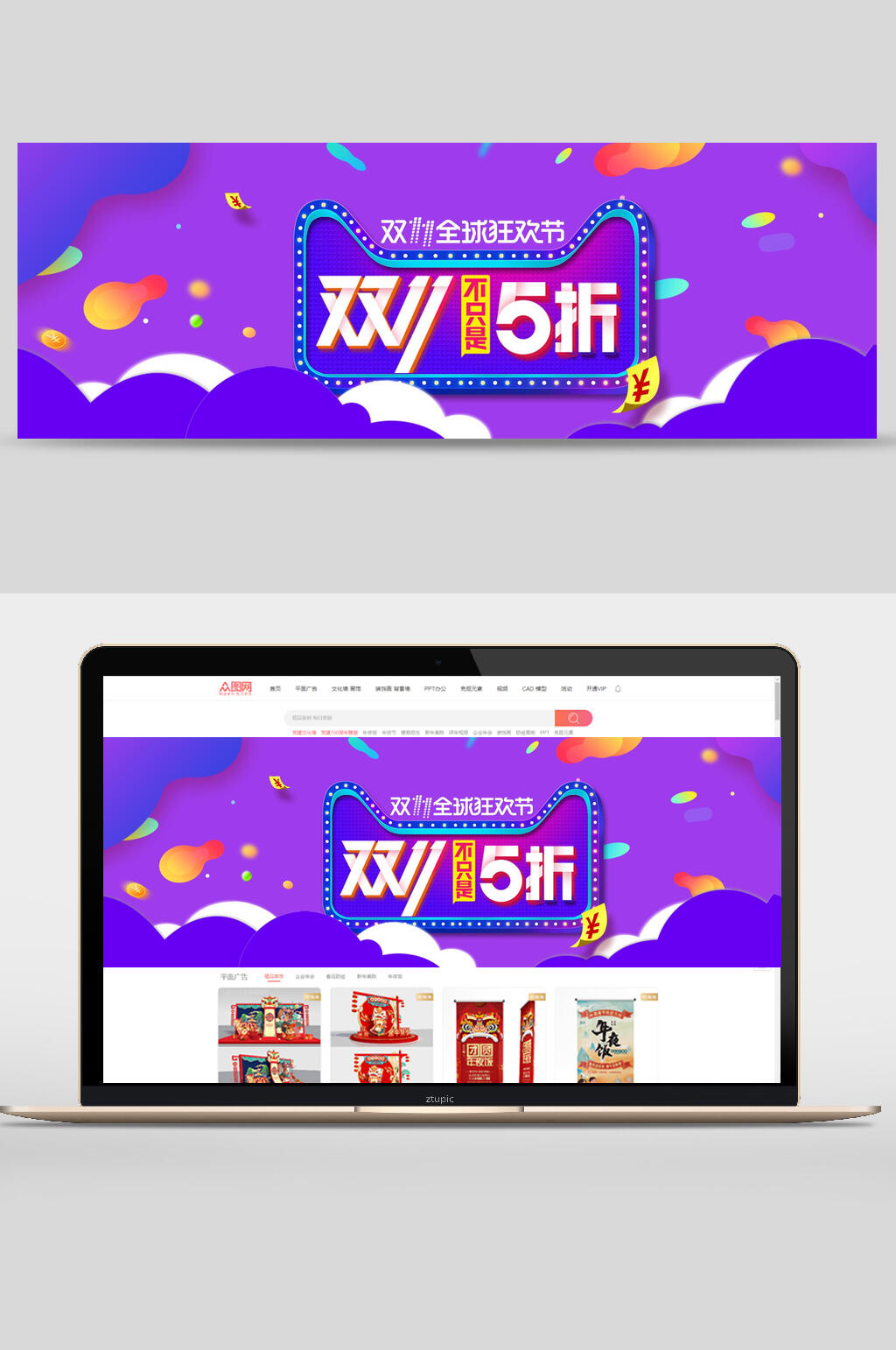 炫彩几何风双十一促销电商banner设计素材