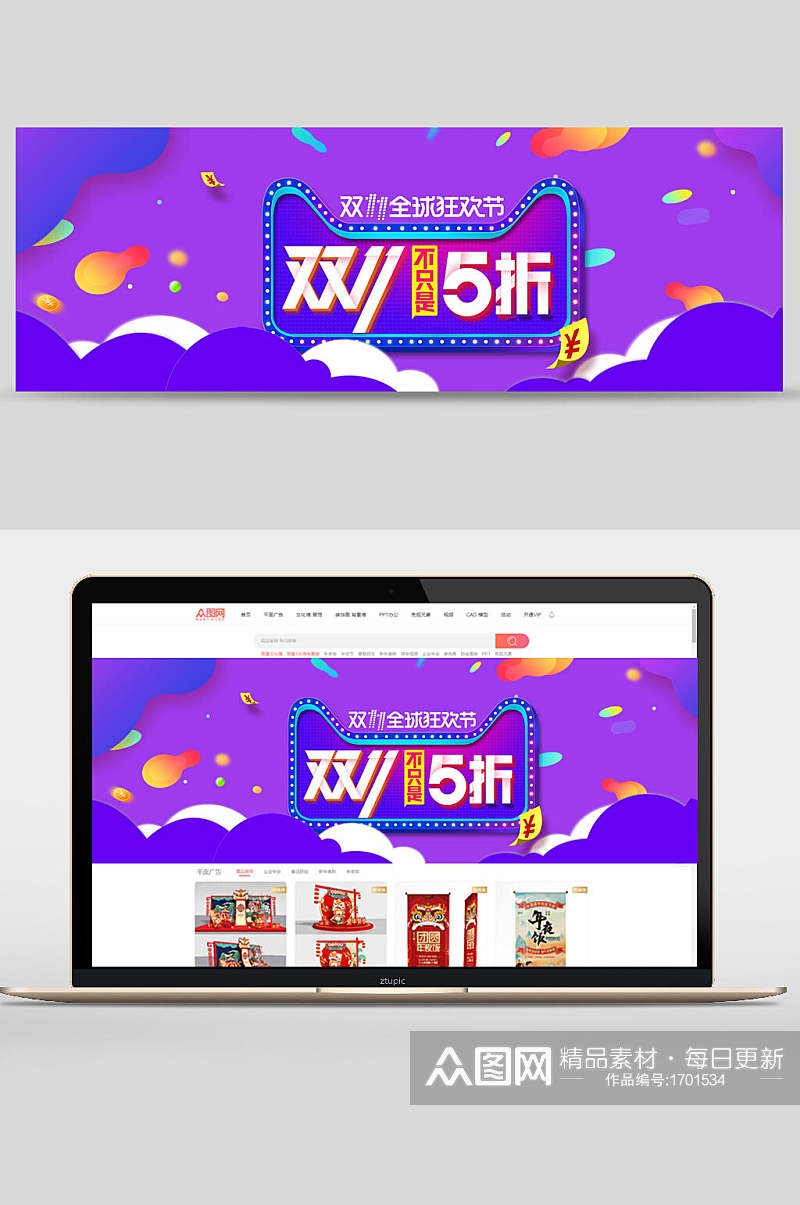 炫彩几何风双十一促销电商banner设计素材