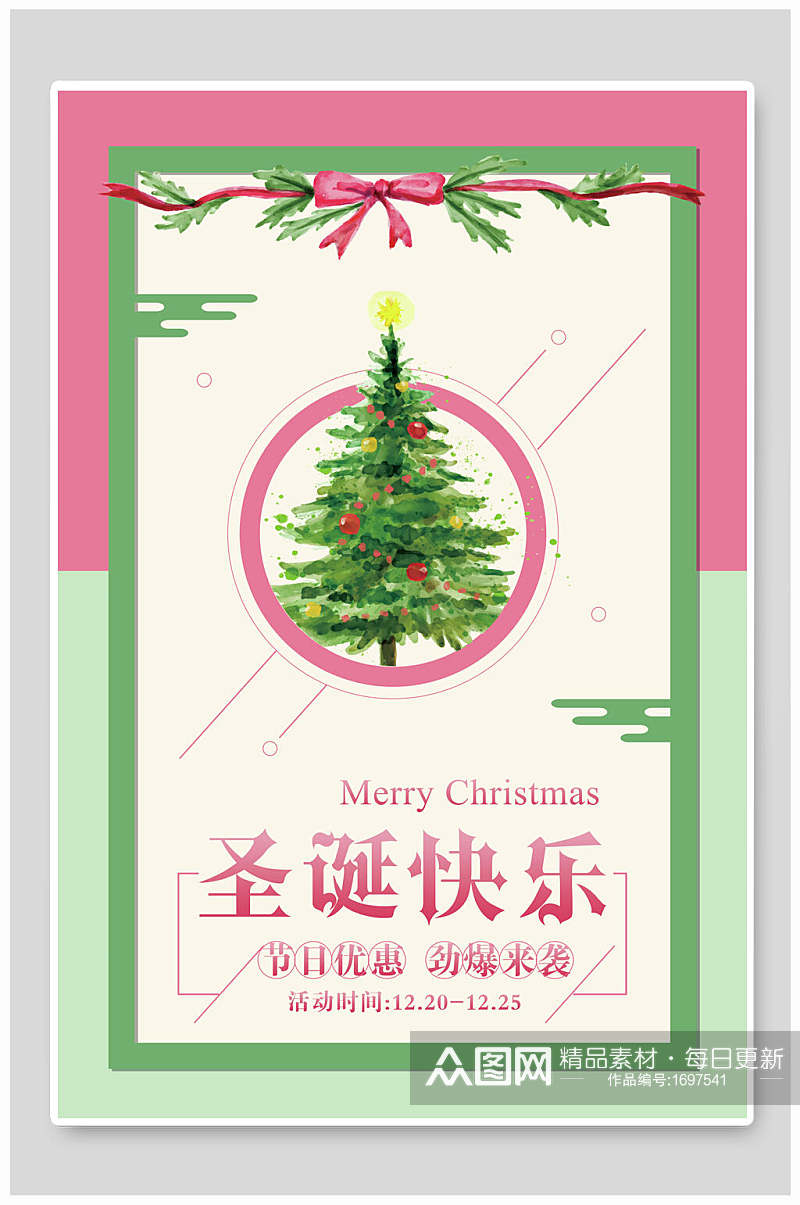 清新红绿圣诞节快乐促销海报素材