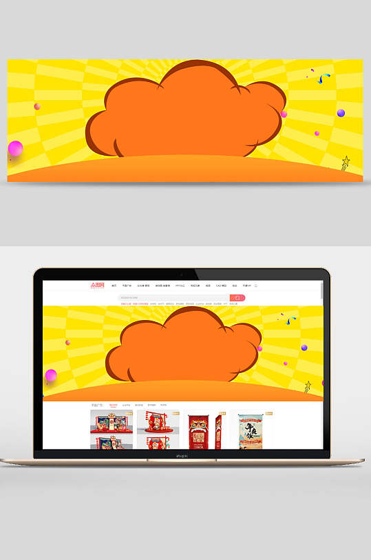 简洁活力黄橙色云朵图案电商banner背景设计