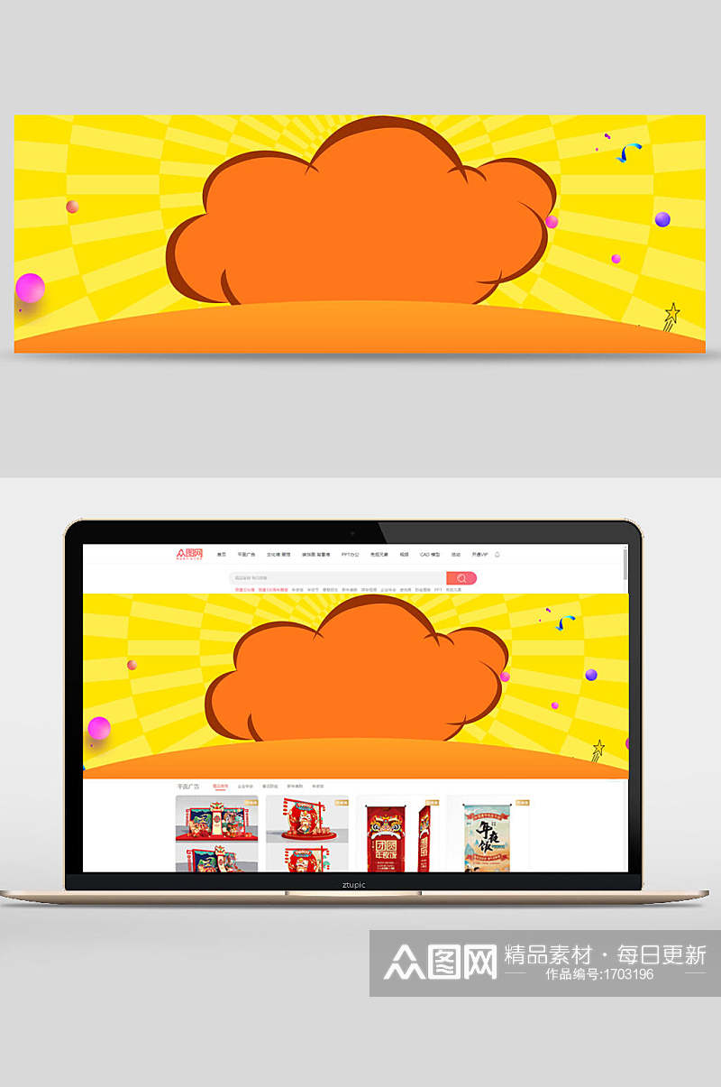 简洁活力黄橙色云朵图案电商banner背景设计素材