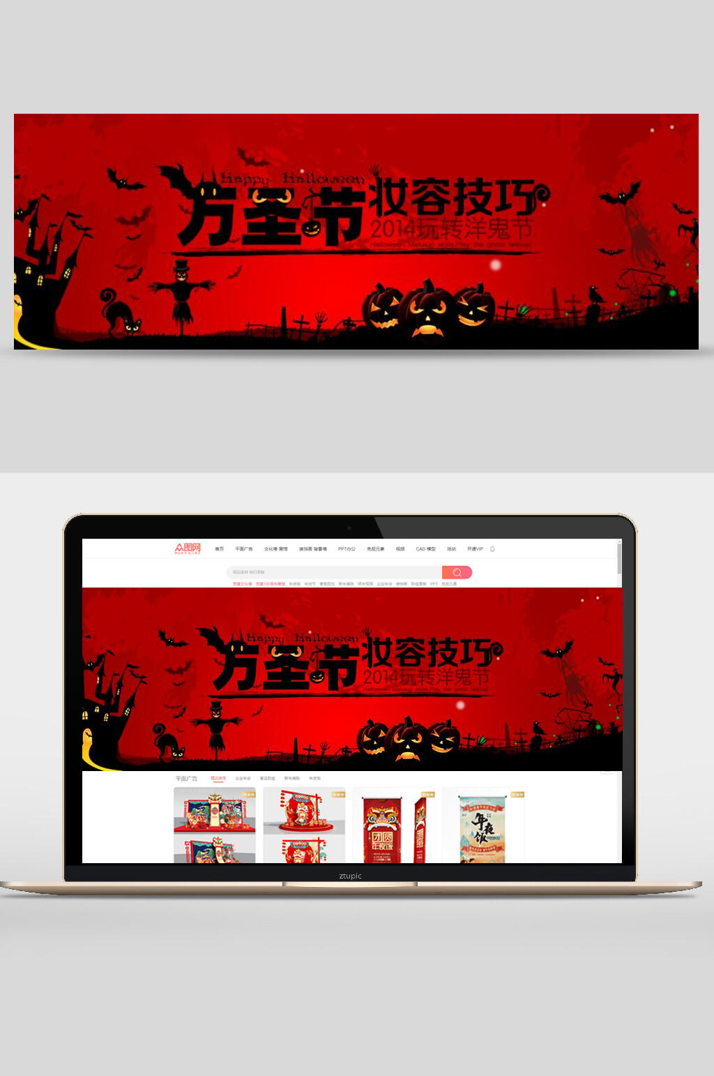 万圣节节日美妆促销banner设计素材