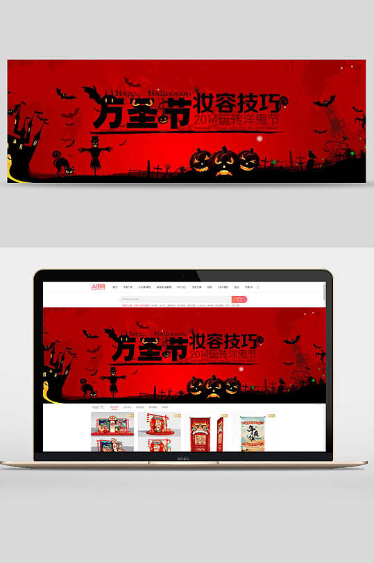 万圣节节日美妆促销banner设计