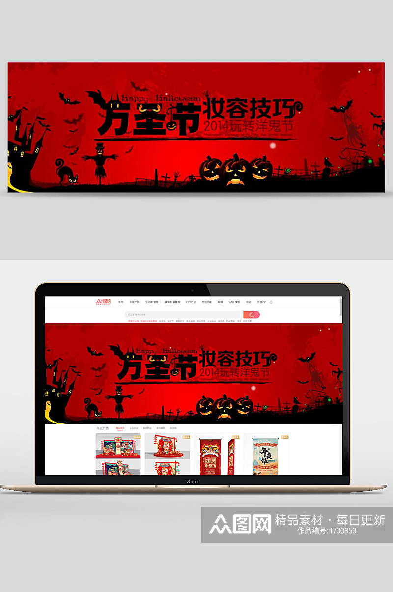 万圣节节日美妆促销banner设计素材