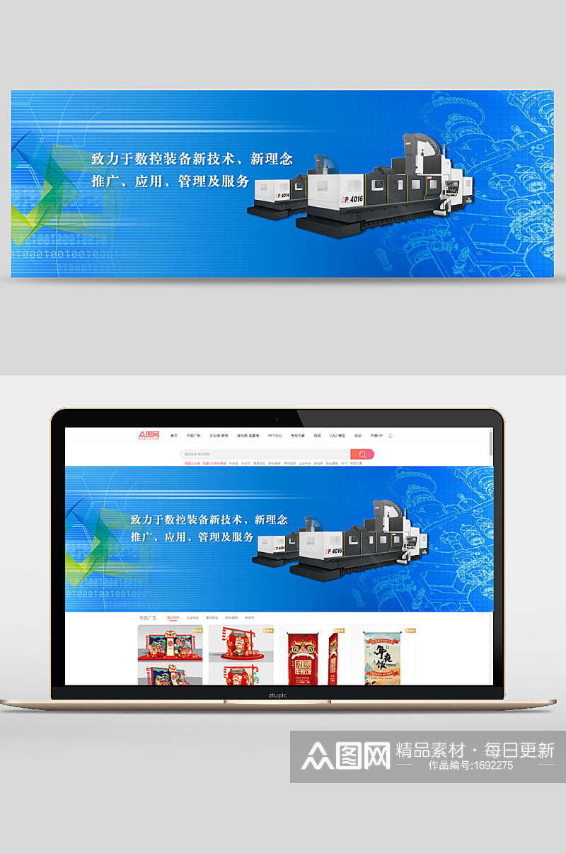 简洁蓝色数控装备新技术新理念公司企业文化banner设计素材