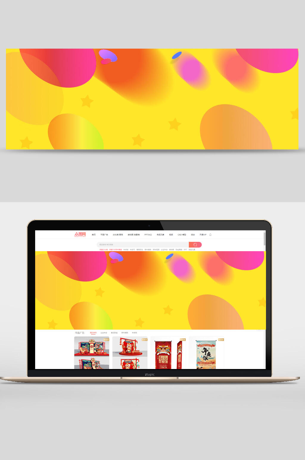 醒目元素图案电商banner背景设计素材