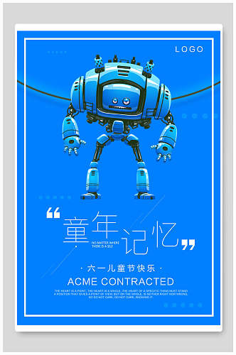 蓝色机器人童年记忆六一儿童节海报