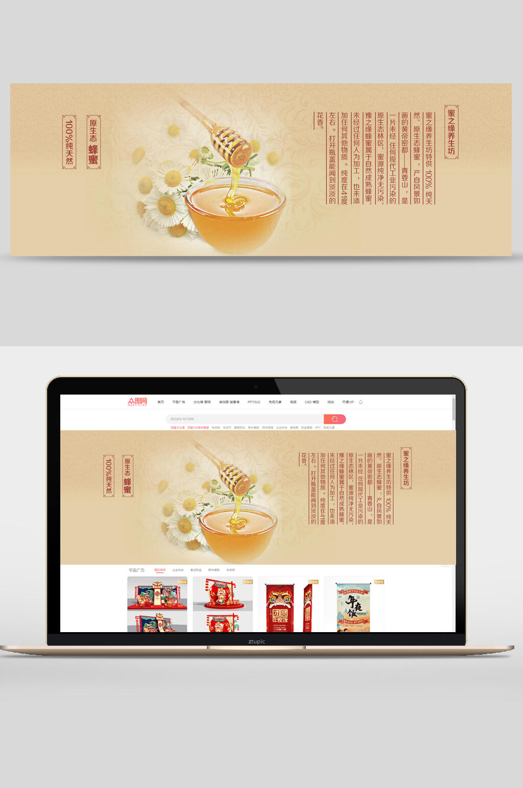 健康营养蜂蜜食物美食banner设计素材