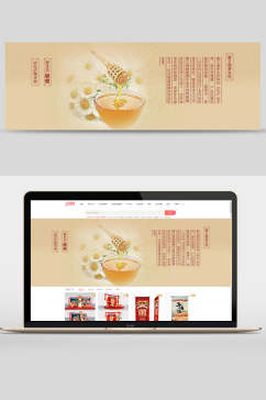 健康营养蜂蜜食物美食banner设计