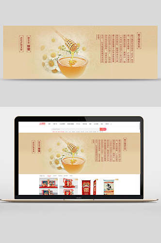 健康营养蜂蜜食物美食banner设计