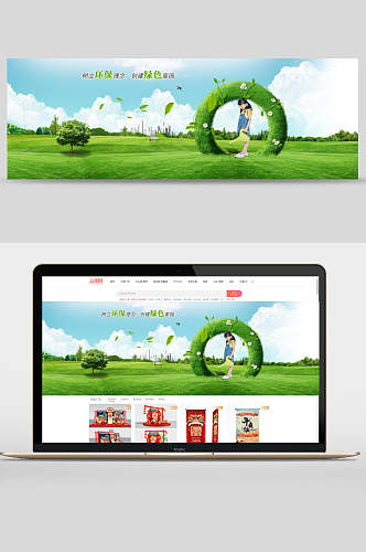 清新环保绿色公司企业文化banner设计