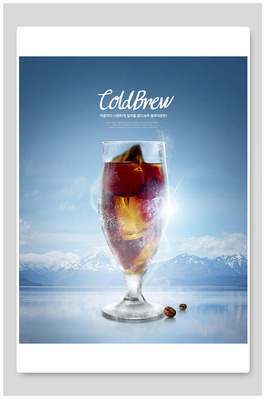 冰爽啤酒海报设计-众图网
