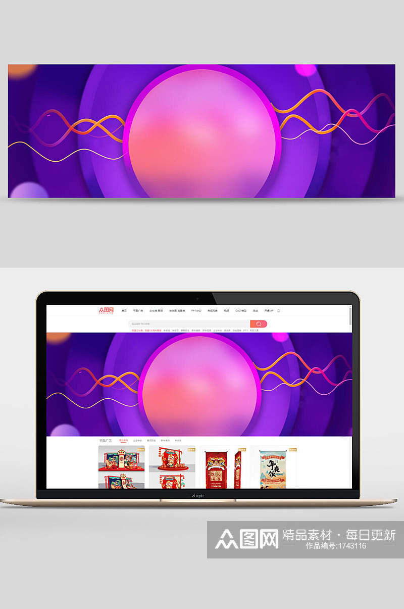 粉紫色电商banner背景设计素材