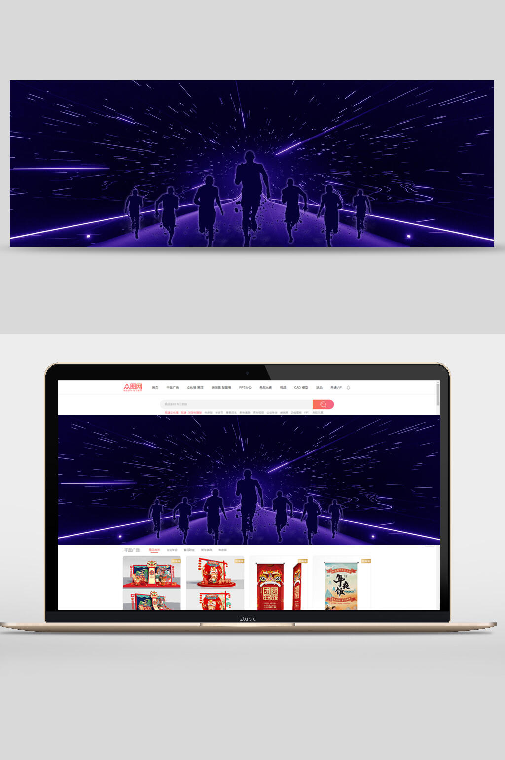 深紫色创意奔跑电商banner背景设计素材