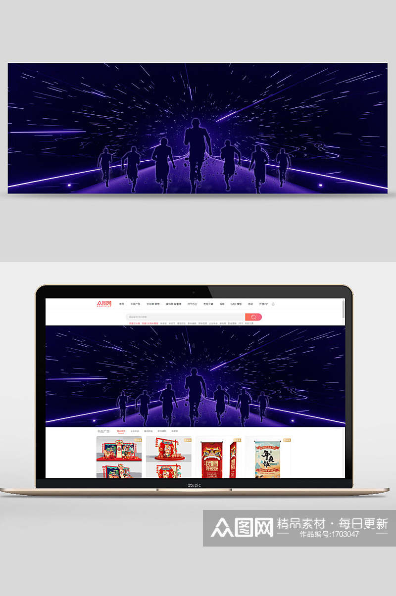 深紫色创意奔跑电商banner背景设计素材