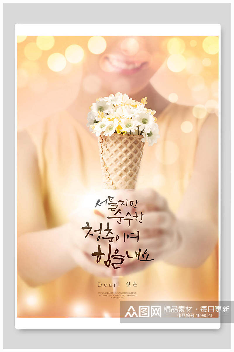韩式春天花卉海报设计素材