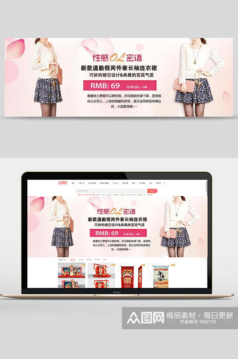 淡粉色性感密语服装鞋包banner海报设计素材