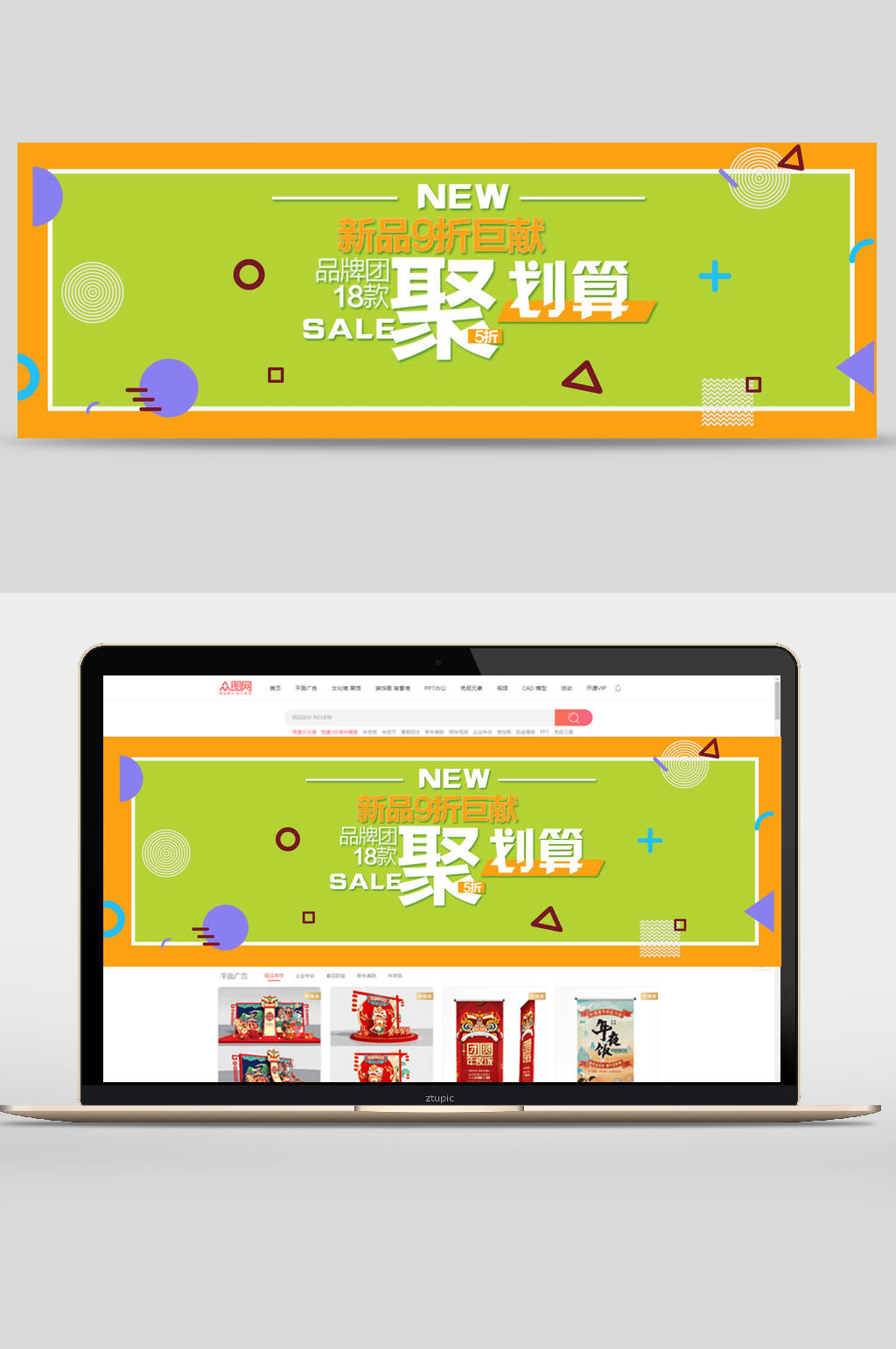 几何风聚划算banner设计素材
