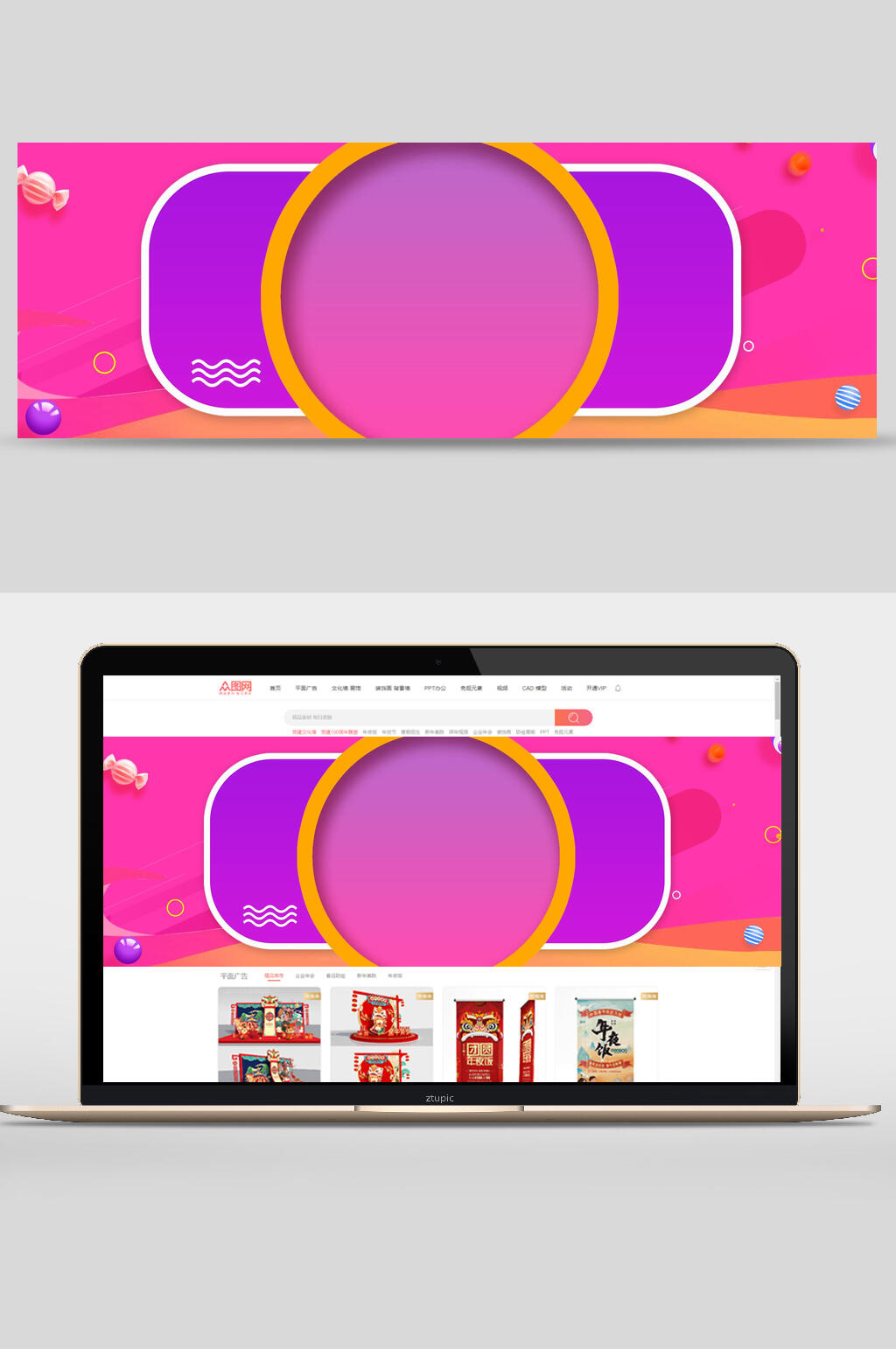红紫色渐变糖果电商banner背景设计素材
