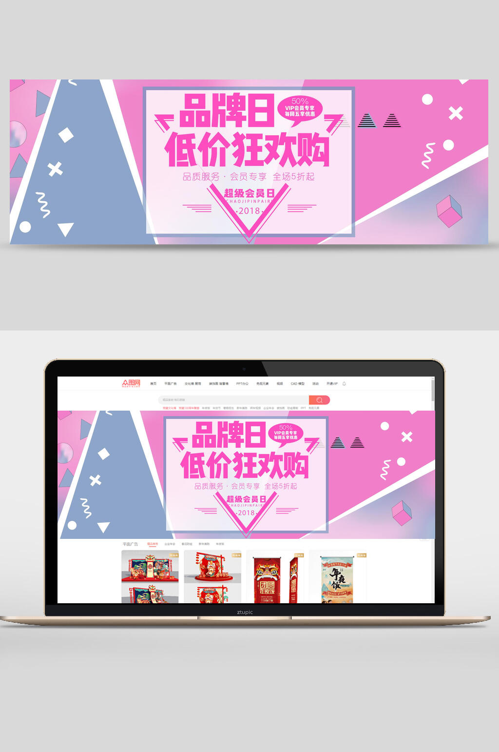 几何风品牌日低价狂欢购banner设计素材