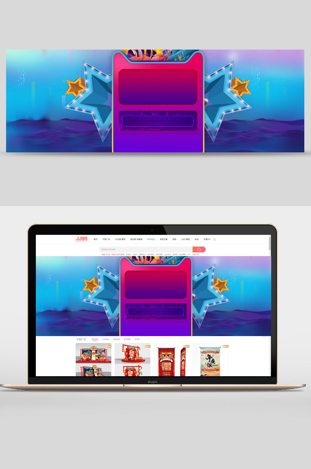 动感天猫图案电商banner背景设计素材
