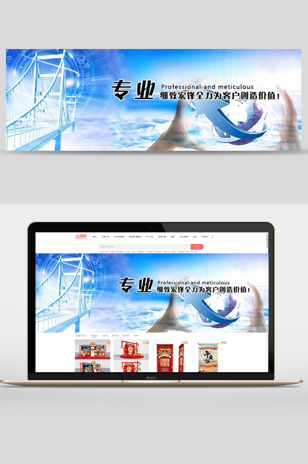 专业细致全力为客户创造价值公司企业文化banner设计素材