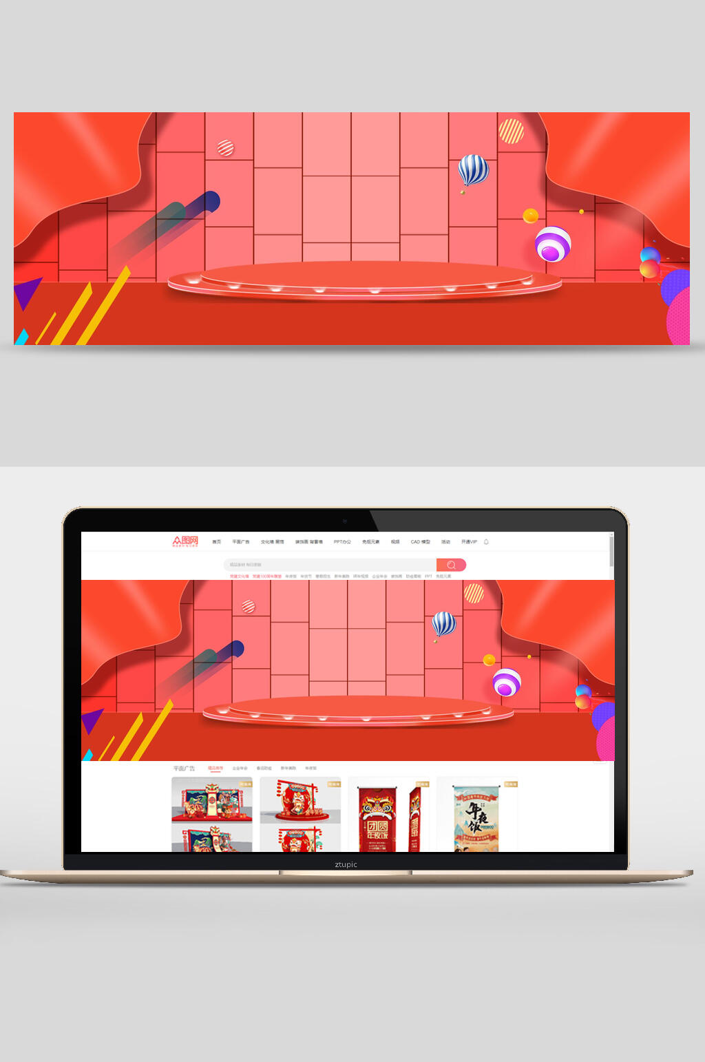 活力橙色元素电商banner背景设计素材