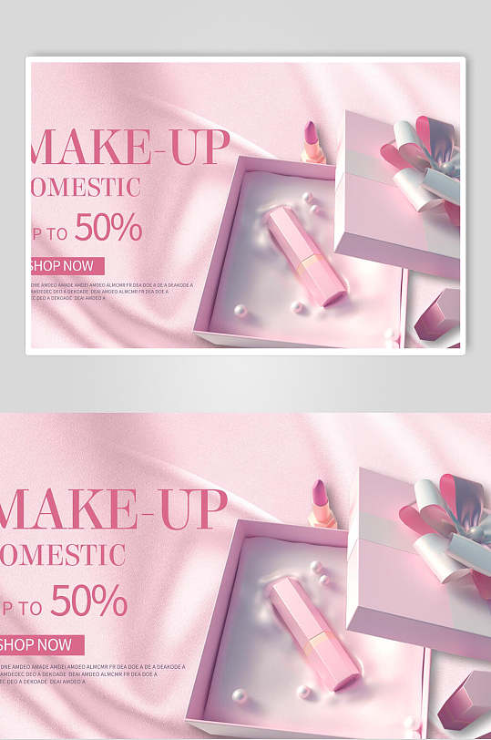 粉色电口红礼盒化妆品海报
