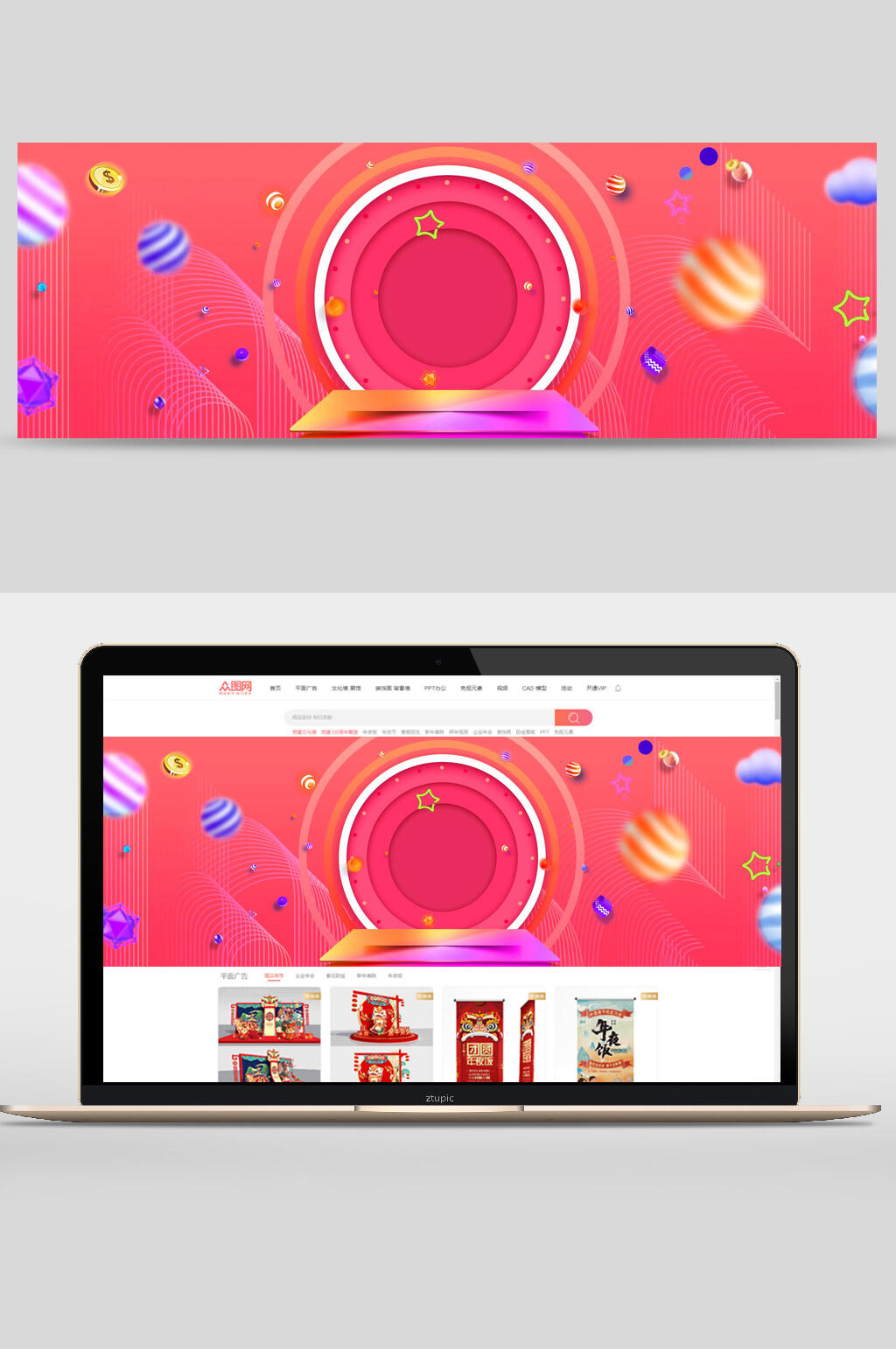 炫彩糖果电商banner背景设计素材
