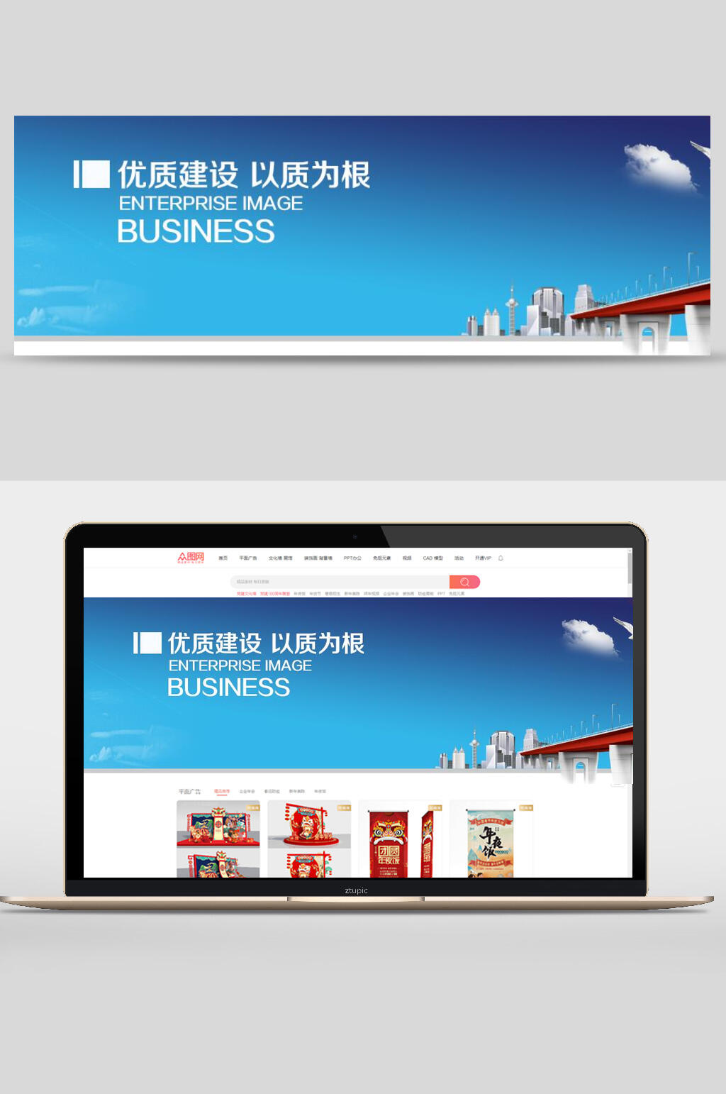 优质建设以质为根公司企业文化banner设计素材