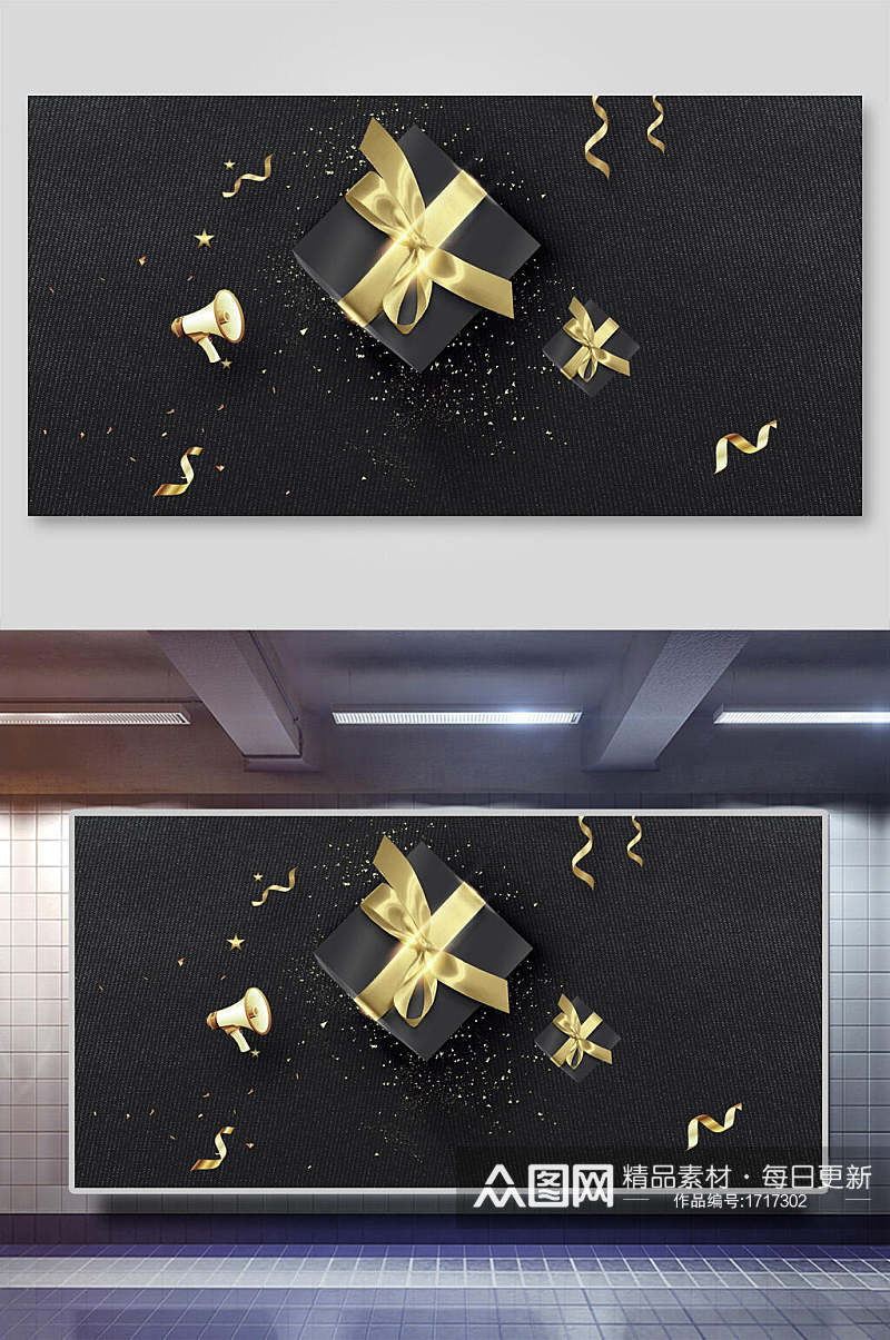 黑金banner舞台背景礼盒展示高级视觉素材