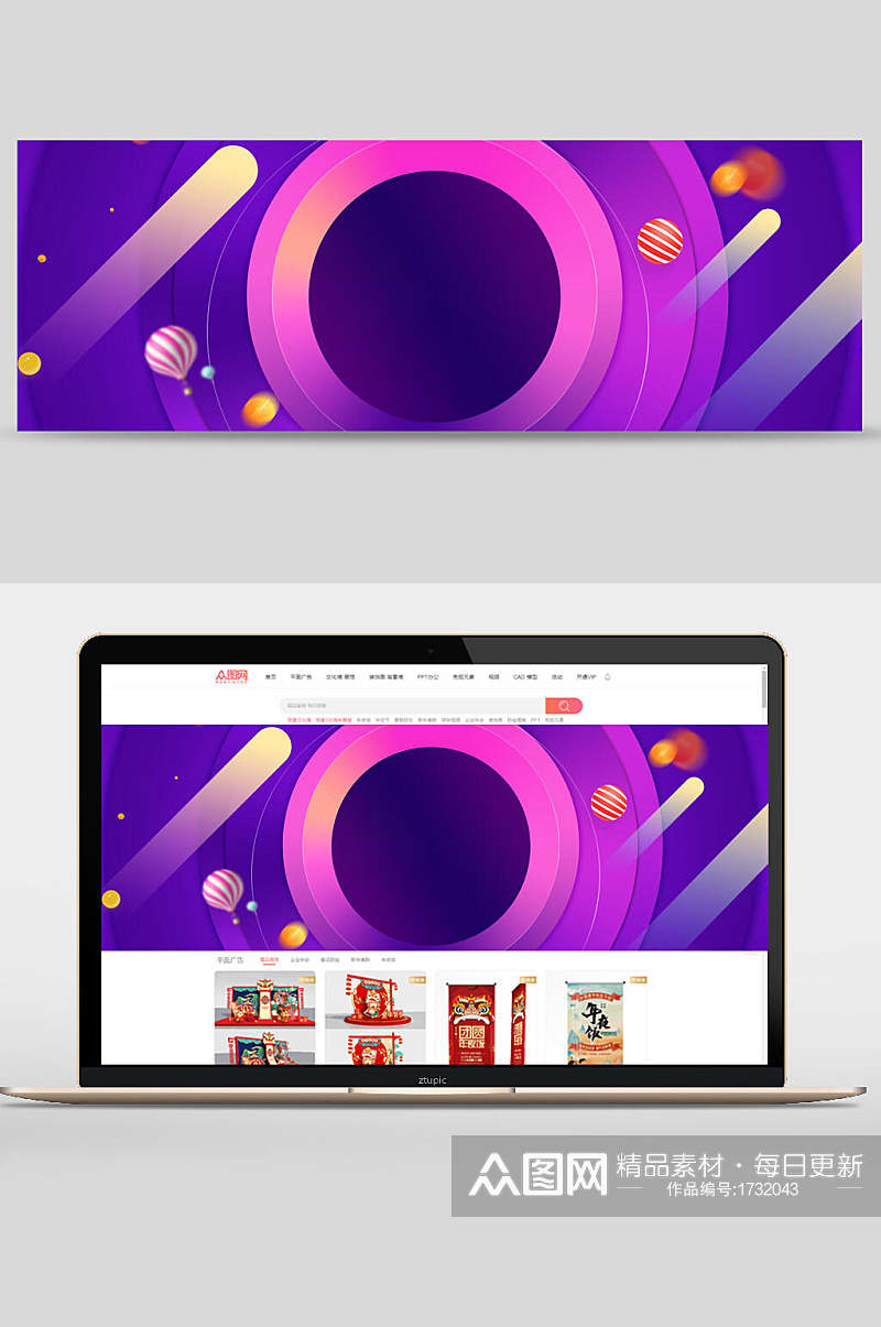 蓝紫色流体圆形电商banner背景设计素材