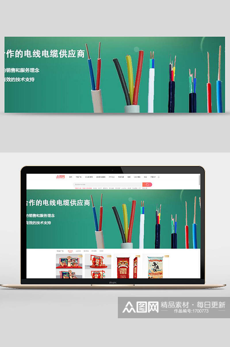 电线电缆供应商电子产品banner设计素材
