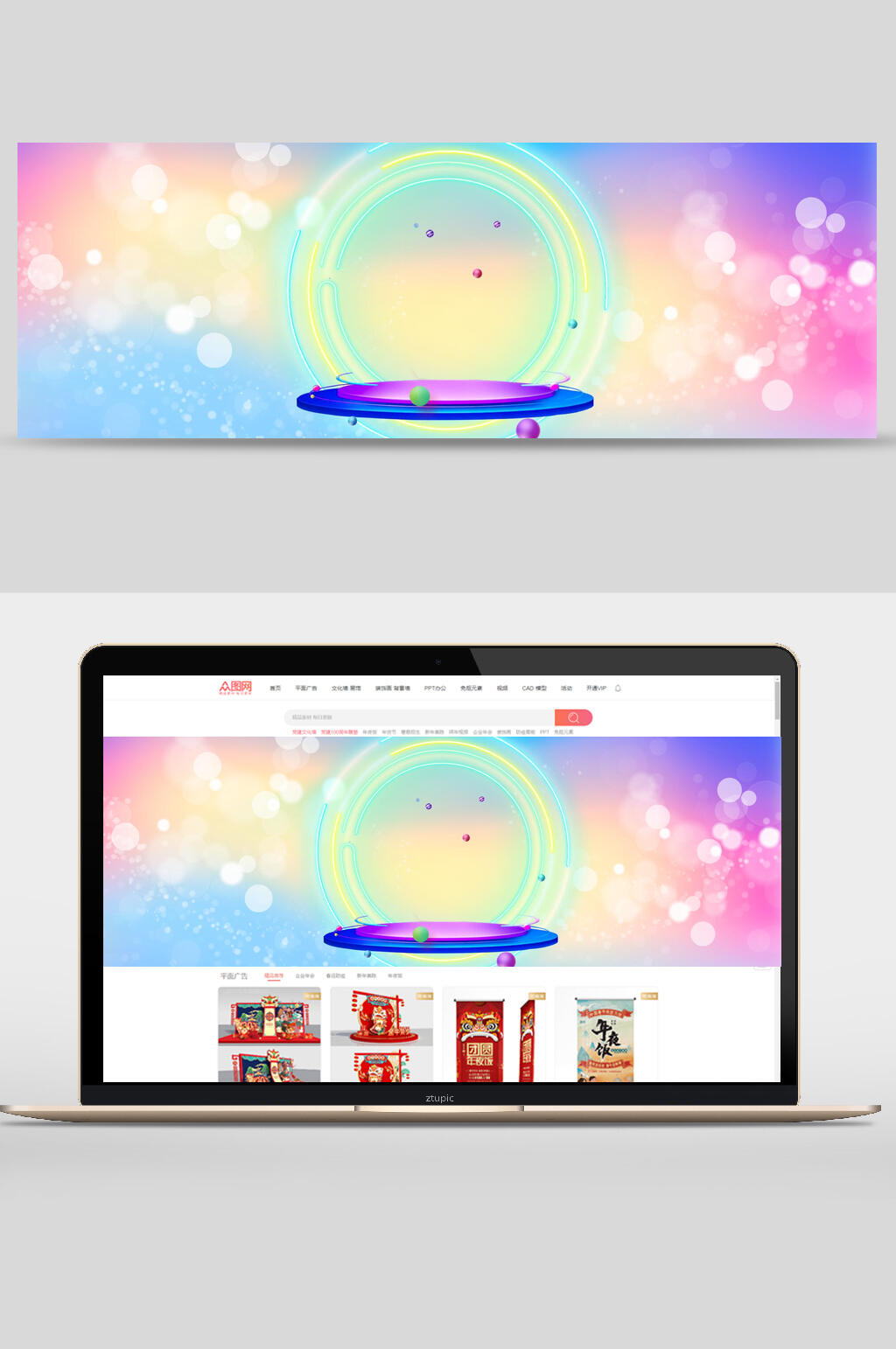 缤纷仙气光环电商banner背景设计素材