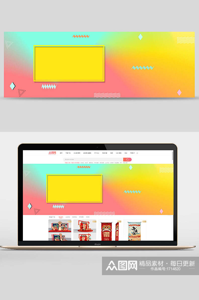 炫彩渐变几何风电商banner背景设计素材