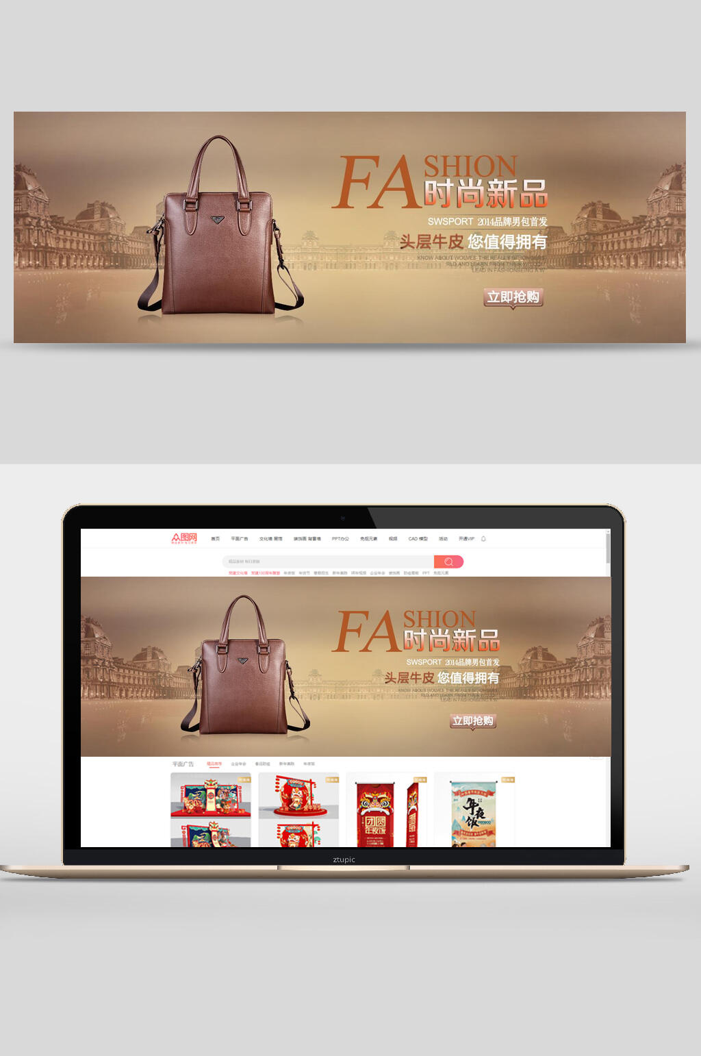 时尚新品头层牛皮男包服装鞋包banner海报设计素材