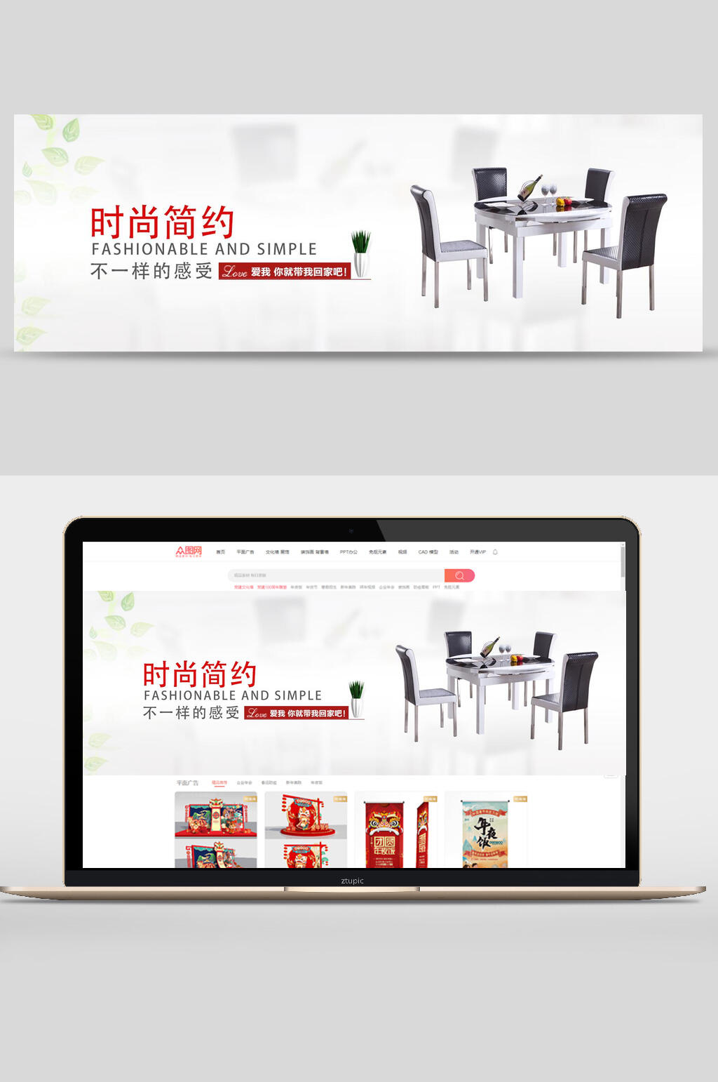时尚简约餐桌家具家电banner海报设计素材
