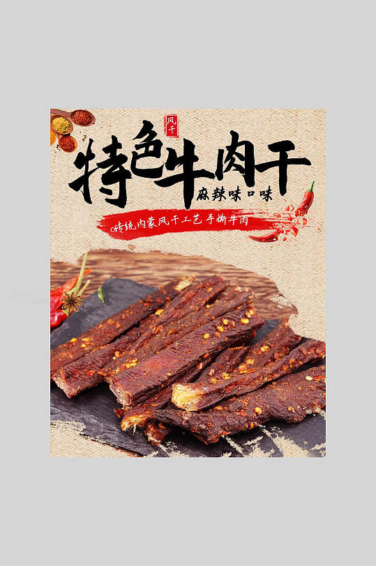 立即下载特色招牌牛肉火锅菜品图片立即下载特色凉拌牛肉餐饮摄影图片