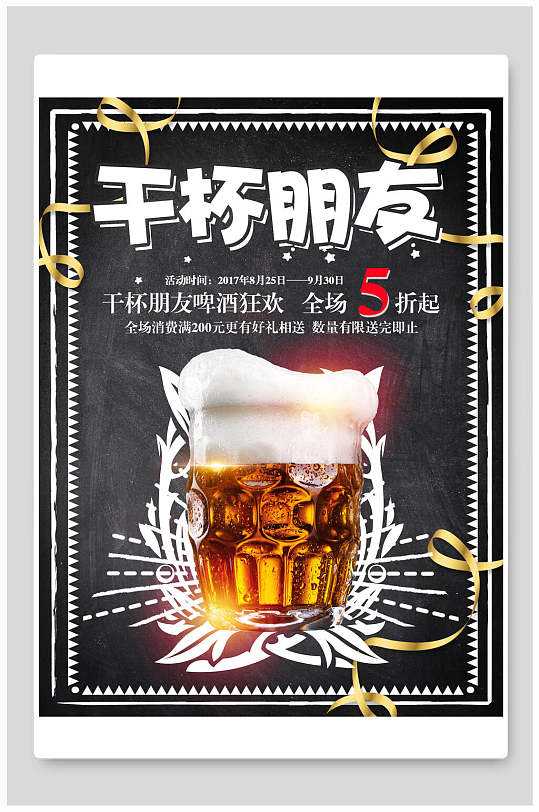 朋友狂欢图片-朋友狂欢素材下载-众图网